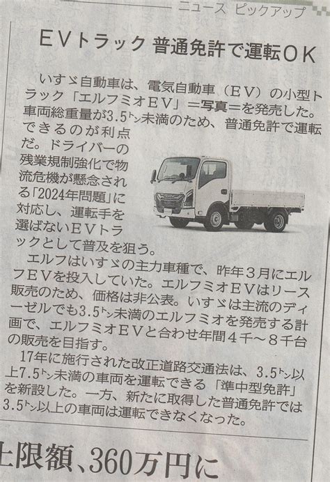 Evトラック普通免許で運転ok ブレインズ博士の楽器演奏、囲碁将棋を楽しむ人生