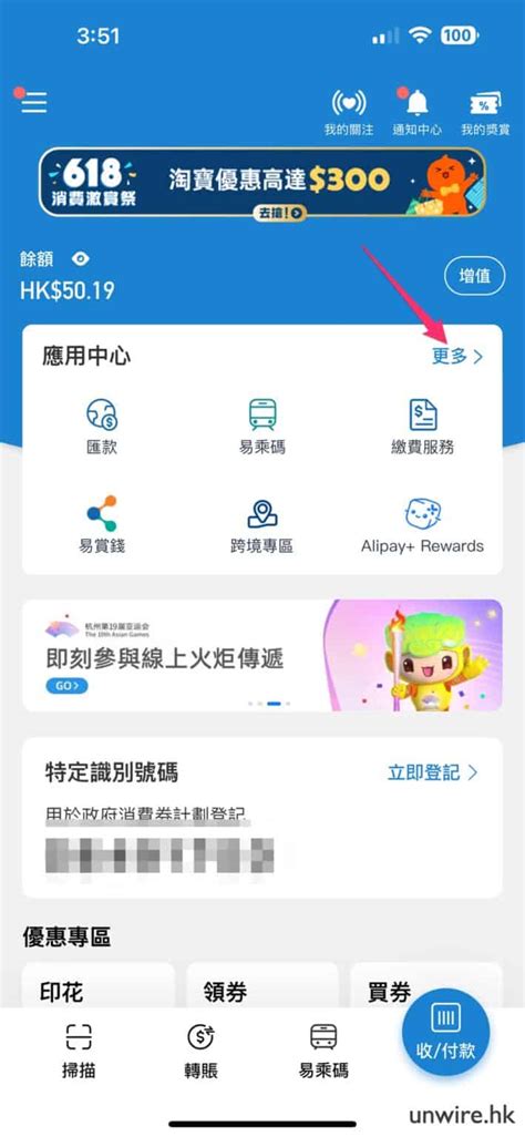 【教學】alipayhk 支付寶香港直接在 App Store 付款 新用戶送最多 3 個月 Apple Music、4 個月 Icloud、3 個月 Apple Tv Unwirehk 香港