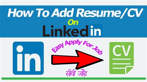 How To Add Resume On Linkedin Linkedin Profile Cv Upload Easy