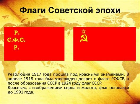 История Российского флага - презентация онлайн