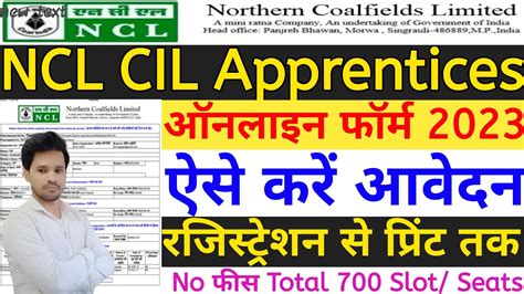 Ncl Graduate Apprentice Online Form Kaise Bhare How To