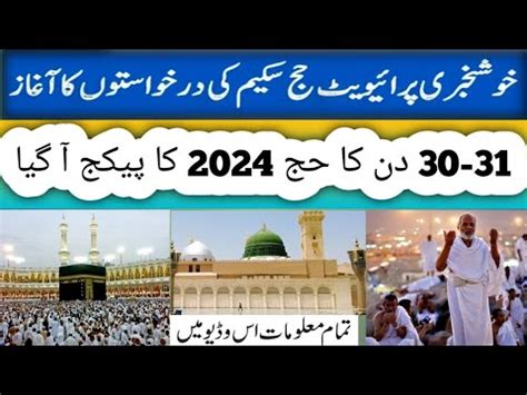 Hajj News Update Today Hajj New Update Private Hajj Package