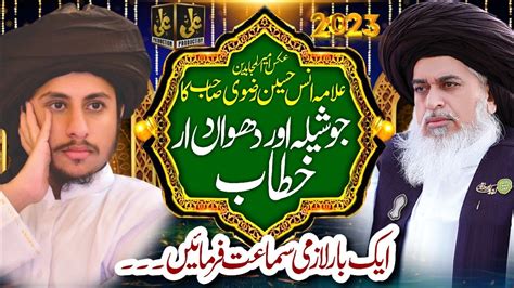 Hafiz Anas Hussain Rizvi New Latest Bayan Son Of Khadim