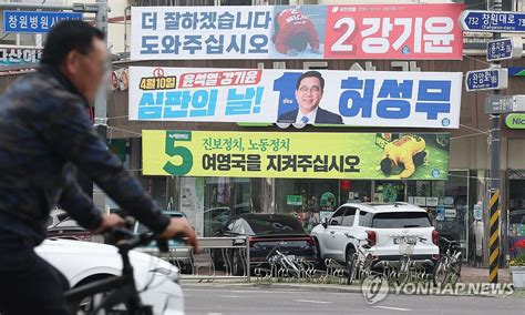 총선 D 1 마지막까지 유권자 곁으로경남 여야 후보들 총력전종합 연합뉴스