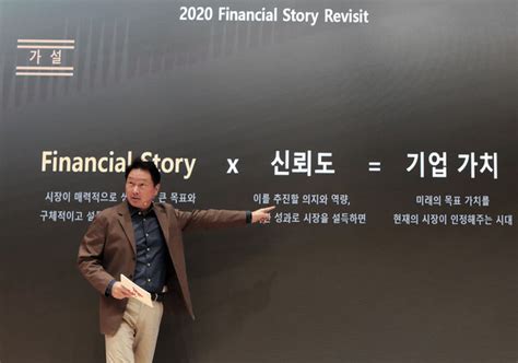 2021 Sk Ceo 세미나 폐막최태원 회장 “esg 기반의 파이낸셜 스토리 써 나가야”