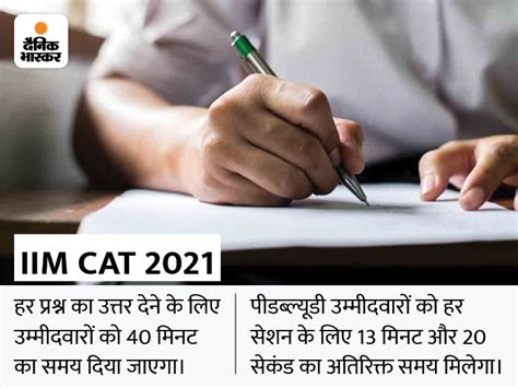 Click Here To Know About Iim Cat 2021 Exam Dress Code Guidelines And Required Documents To Be