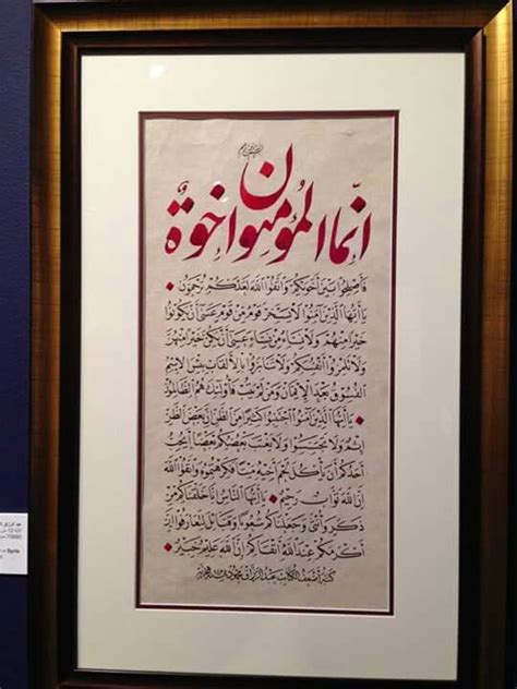 An Arabic Calligraphy Written In Red And Black Ink On White Paper With