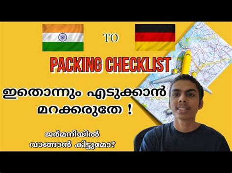 India to Germany packing tipps ഇതകക ഇവട വനനടട