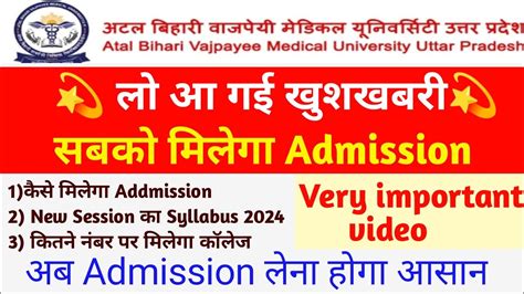 Abvmu Bsc Nursing Counselling 2023 Abvmu Bsc Nursing Entrance Exam 2024