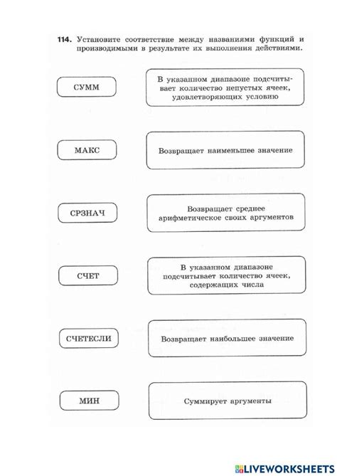 Информатика 9 класс (Босова) | Live Worksheets