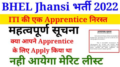 BHEL Jhansi Apprentice Recruitment 2022 Cancel BHEL Apprentice