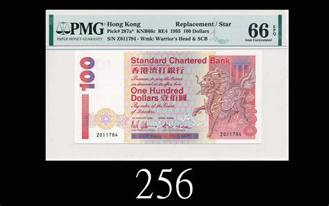 1993年香港渣打银行壹佰圆，z版epq66佳品1993 Standard Chartered Bank 100 Ma S37 Sn