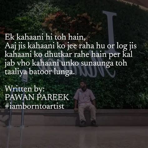 Ek Kahaani Hi Toh Hain A Quotes Writings By Pawan Pareek