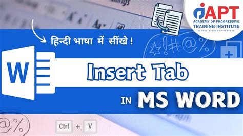 Ms Word Insert Tab Full Tutorial In Hindi Youtube