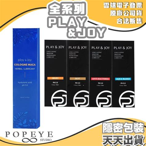 買1送一片 Playandjoy 潤滑液 瑪卡 熱感水潤絲滑抑菌 潤滑劑 古龍激熱加強液 水性 熱感 大力水手 Popeye 保險套