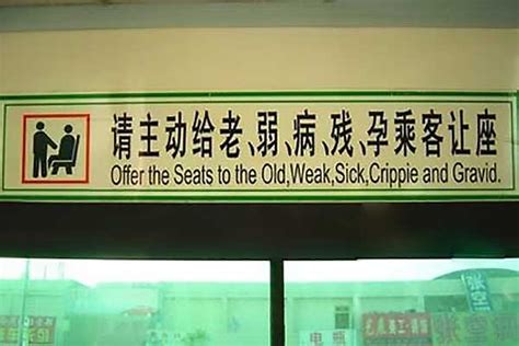 22 Funny Engrish Signs That Will Make You Smile