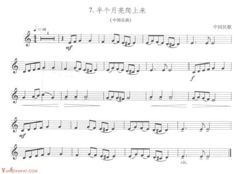 全国小号演奏考级作品集《半个月亮爬上来》第一级乐曲 小号曲谱 乐器学习网