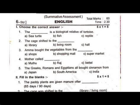 6th Std English Quarterly Exam Model Question Paper 2022 YouTube