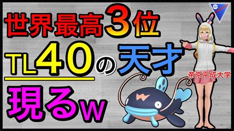 【ポケモンgo】〇〇ド〇〇は通常個体が良いのか！？天才のプレイングがすげぇw ポケモン関連情報のまとめ動画