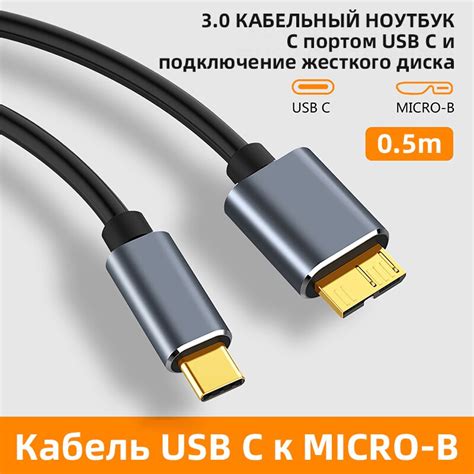 Micro B Usb C Cable Type C To Usb Micro B Grandado