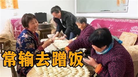 常输去丈人家蹭饭，打扮精神抖擞走模特步，高兴带着大妮哼着小曲【农村傻大妮儿】 Youtube