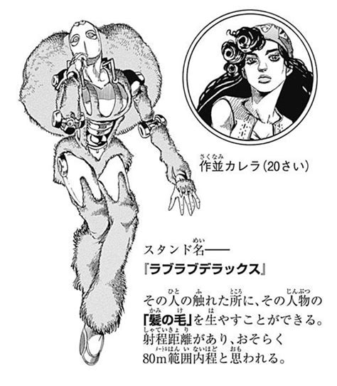 File JJL Chapter 43 Tailpiece Png JoJo S Bizarre Encyclopedia JoJo Wiki