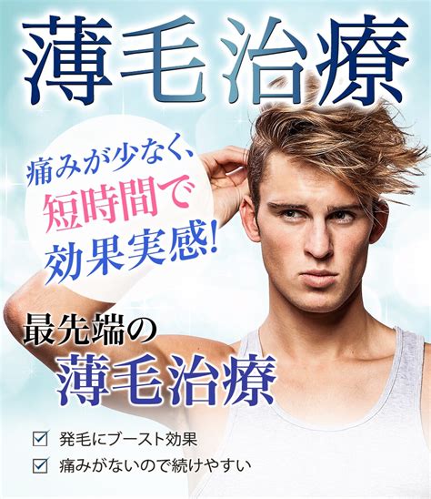 【最先端の毛髪再生治療】痛み・ダウンタイムなしのジェットメソセラピー｜湘南agaクリニックの薄毛治療・自毛植毛