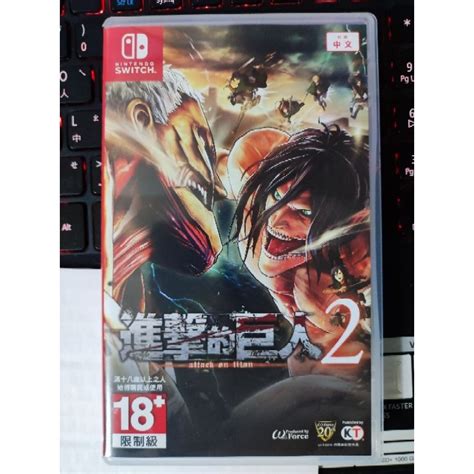 Ns 進擊的巨人2 Switch遊戲 蝦皮購物