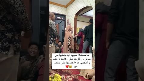 مامصدكه حبيبها اجه خطبها بس شوفو من الفرحه شلون كامت ترجف والعجبني