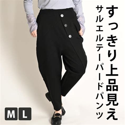 テーパードパンツ レディース 秋 冬 テーパード ストレッチ ブラック サルエルパンツ サルエル ロングパンツ ストレートパンツ ボトムス