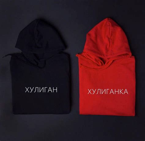 Парне Худі для Хлопця та Дівчини ХУЛІГАН/ХУЛІГАНКА — Купити на BIGL.UA ...