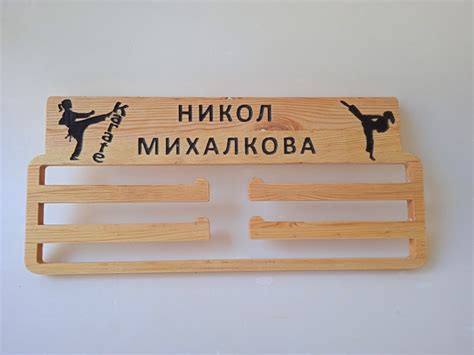 Поставка за медали – Карате