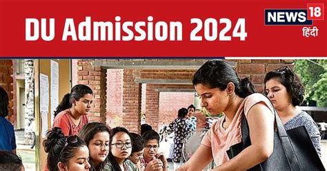 Du Admission 2024 डीयू के Sol में दाखिला कल से शुरू Cuet स्कोर की जरूरत नहीं इन कोर्स में