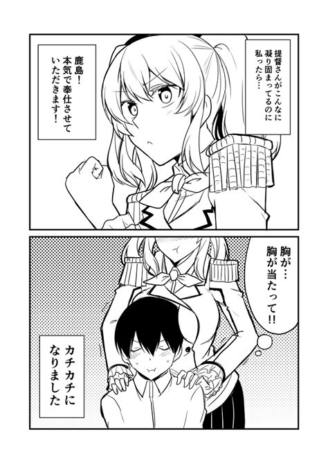 艦これ「艦これデイズ73 漫画 艦隊これくしょん 艦これ 鹿島 艦隊これくしょん」赤坊主＠1日目東ヲ‐22aの漫画