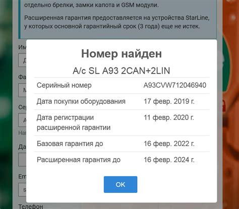 Серийный номер / Общение на любые темы / StarLine
