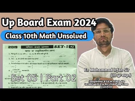 Class 10th Math Unsolved Paper 2019 Set 05 Set Code AZ Up