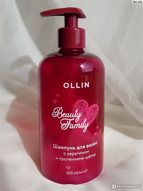 Шампунь Ollin Beauty Family с кератином и протеинами шёлка - «От ...