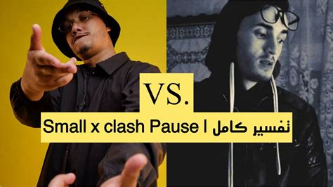 Small X Xcalibur Reaction Clash Pause 🔥 شرح وتفسير Youtube