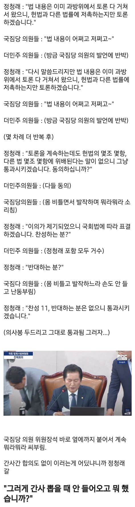 방송3법 및 방통위법 법사위 통과 과정 요약 자유게시판 다모앙 Damoang