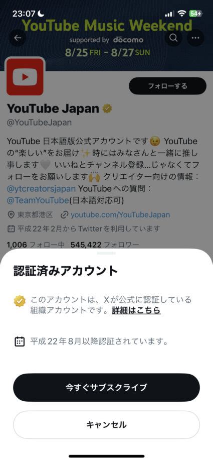 X 旧twitter で金色バッジの公式マーク認証は？青とゴールドの違いや申込方法は？ アプリポ