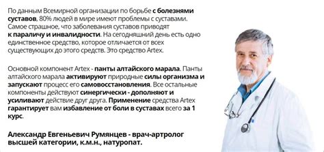 «АРТЕКС» (Artex) мазь для суставов – реальные отзывы покупателей, цена ...