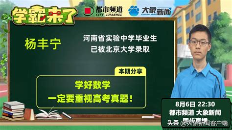 怎样才能学好数学？学霸说：高考真题要用好数学真题高考