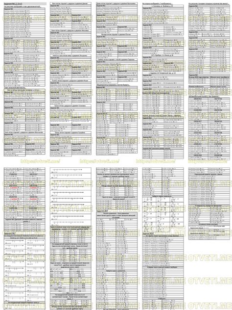 SborMATEM 50% @OTVETI - ME | PDF