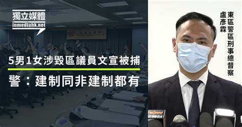 5男1女涉毀區議員文宣被捕 警：建制同非建制都有 獨媒報導 獨立媒體