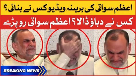 Azam Swati Latest Press Conference PTI Leader Updates PTI Long