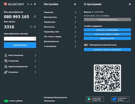 АССИСТЕНТ - Илюхин