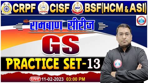 CRPF GS Practice Set CISF GS Practice Set BSF HCM GS Practice Set