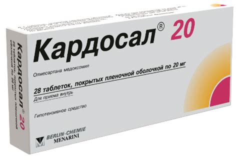 Кардосал 20 мг 28 шт. таблетки, покрытые пленочной оболочкой - цена 921 ...