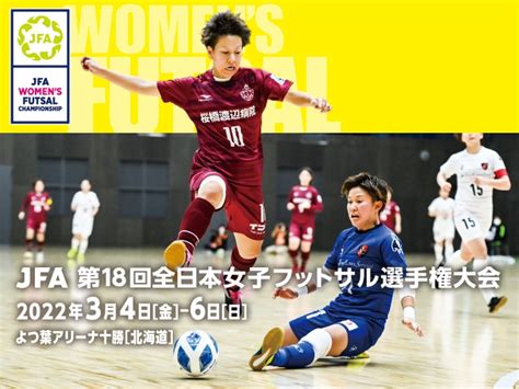 日本サッカー協会（jfa）のニュース一覧｜japan Football（ジャパンフットボール）