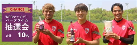 【53水・祝川崎戦】スタジアム限定マッチデープログラムweb配信＆抽選会開催のお知らせ 京都サンガfc｜オフィシャルサイト